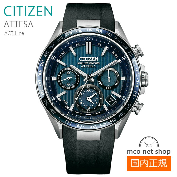 メンズ 腕時計 7年保証 送料無料 シチズン アテッサ ソーラー GPS CC4050-18L 正規品 CITIZEN ATTESA ACT Line