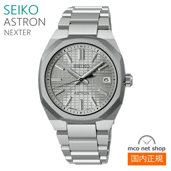 Kinetic Auto Relay - メンズ 腕時計 7年保証 送料無料 セイコー アストロン ソーラー 電波 SBXY099 正規品 SEIKO ASTRON Nexter