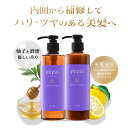 ヤヨイ ユズ&ハニー シャンプー コンディショナー セット 各300ml yayoi yuzu&honey shampoo conditioner set