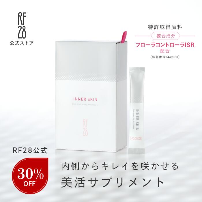 【スーパーセール30％OFF！】【公式】RF28 インナースキン ビューティフローラサプリメント 28日分 28..