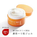 【スーパーセール30%OFF!】【公式】RF28 スーパーVC160 エッセンスジェル 100g オールインワンジェル ビタミンC ビタミンC誘導体 うるおい ハリ 保湿 ツヤ3種のフラーレン 6種のビタミン 乾燥肌 進化型ビタミンC オールインワンゲル オールインワン 桃谷順天館(4)