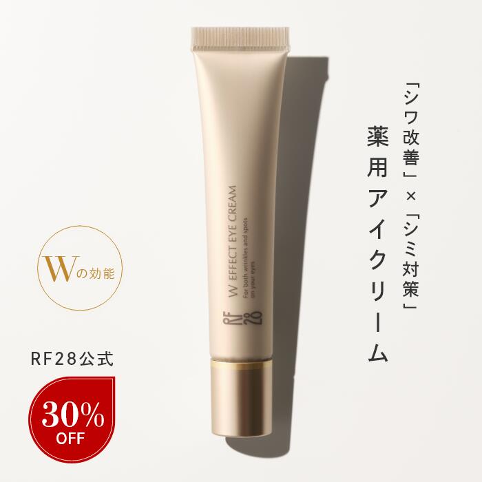 【スーパーセール30％OFF！】【公式】RF28 Wエフェクト アイクリーム 15g 3ヵ月分 医薬部外品 シワ改善 シミ対策 目の下のたるみ まぶた たるみ クマ しわ ほうれい線 乾燥 乾燥小じわを目立たなくする ナイアシンアミド 目元 目もと 目袋 目尻 クリーム 桃谷順天館のサムネイル