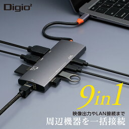 ナカバヤシ Digio2 ドッキングステーション Type-C接続 9つの機能 USB-A(3.2Gen1)×2 / USB-A(2.0)/ HDMI（4K30Hz）/ Type-C（3.2Gen1)/ USB PD 100W 充電専用のType-Cポート / SDカード・microSDカードスロット / LANポート搭載 ブラックグレー UD-C05GY