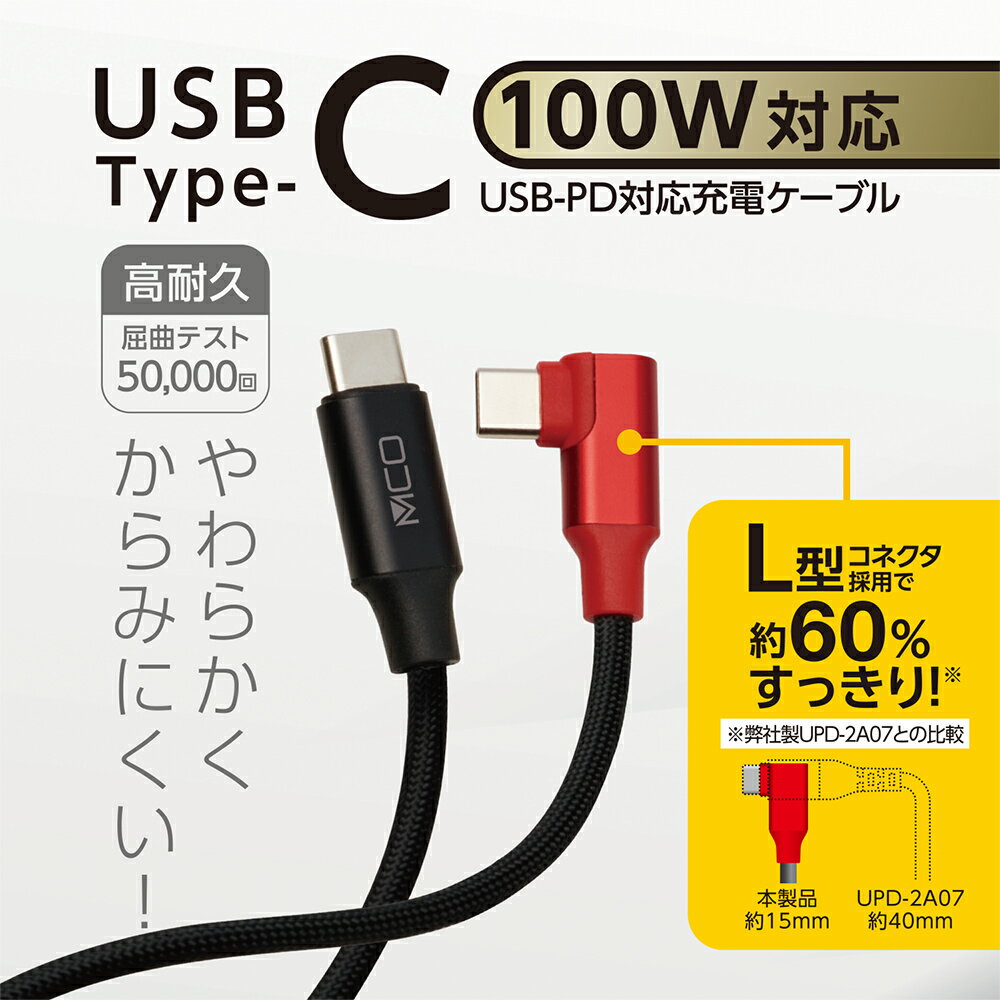 y[J[́ziJoV MCOuhi ~Vj USB Type-C P[u L^ L ϋv^Cv Type-C to Type-C [d-USB PD 100WΉ / ʐM-USB2.0 MmZT[ eMarker 炩t@ubNf 2.0m UPD-2A20L/BK