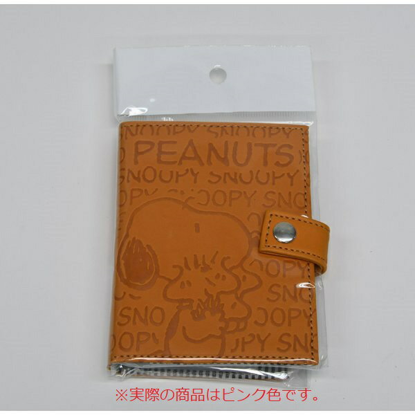 【在庫限り特価品】スヌーピーウッドストックハグ カードケース ピンク PEANUTS カードケース 定期入れとしても使える VA-243349【旅行得A】