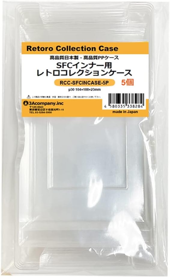 SFC用インナ−用レトロコレクションケース　5個セット　RCC-SFCINCASE-5P