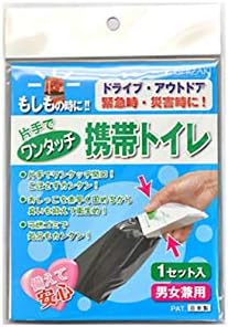 【ネコポス便送料無料】ワンタッチ 携帯トイレ (男女兼用タイプ) 1個セットAQKY-CV1 防災 車のレジャー キャンプ 海外旅行便利グッズ【旅行用品】【旅行得A】