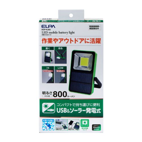 USB＆ソーラー発電式 充電ができるライト DOP-KJ02 ELPA 1995200