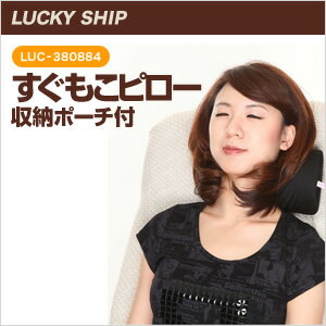 すぐもこピロータオル地(収納ポーチ付）/LUC-380884/LUCKYSHIP/海外旅行便利グッズ【旅行用品】【旅行得A】