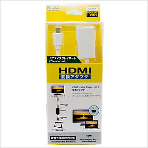【在庫限り特価品】【訳アリ】【サンプルセール】ミヨシ (MCO) Mini DisplayPort ミニディスプレイポート ⇒ HDMI変換アダプタ HDA-MD/WH_OUT