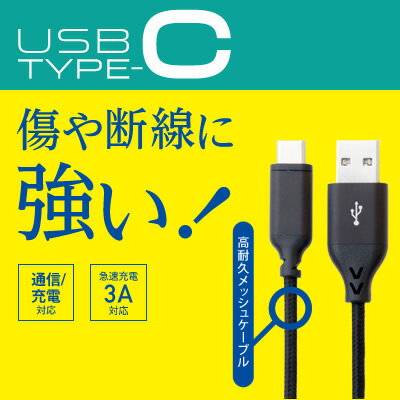 y݌Ɍzy[J[́z~V(MCO) USB Type-C P[u ϋvbV^Cv ubN 2m SCC-T202/BK