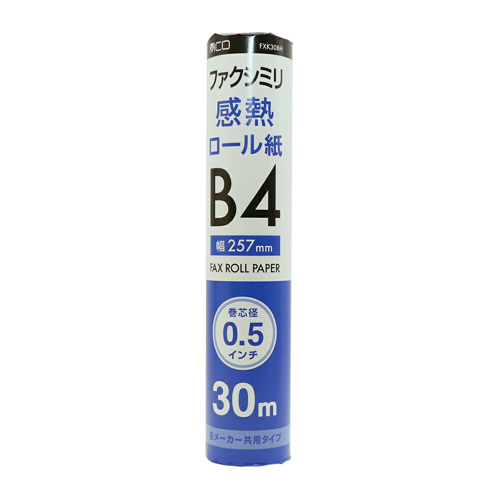 商品特長 ・まとめて買えばお買い得の36本セット ・B4サイズ / 巻芯径0.5インチ / 長さ30mに対応 　横幅B4サイズ（257mm）、巻芯径0.5インチ（約12mm) 、長さ30mの感熱ロール紙が使用できるFAXに対応しています。 製品仕様 ・長さ：30m ・巻芯径：0.5（1/2）インチ（約12mm） ・幅：257mm（B4サイズ）