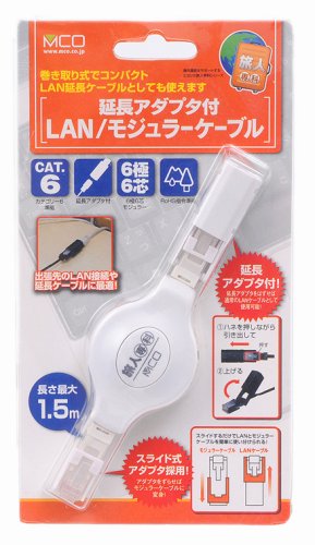 【在庫処分】【ネコポス便送料無料/メーカー直販】ミヨシ(MCO) モバイルLANケーブル MBR-EXLT1/WH /海..