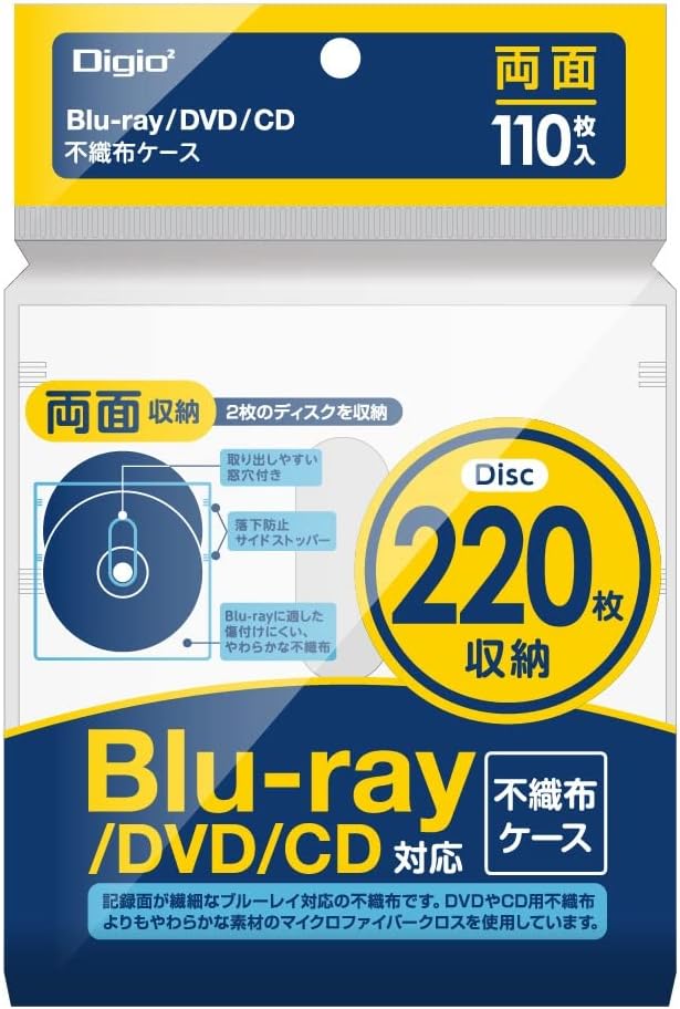 Blu-ray対応不織布ケース 両面収納 110枚／ホワイト BD-006-110W　 ナカバヤシ