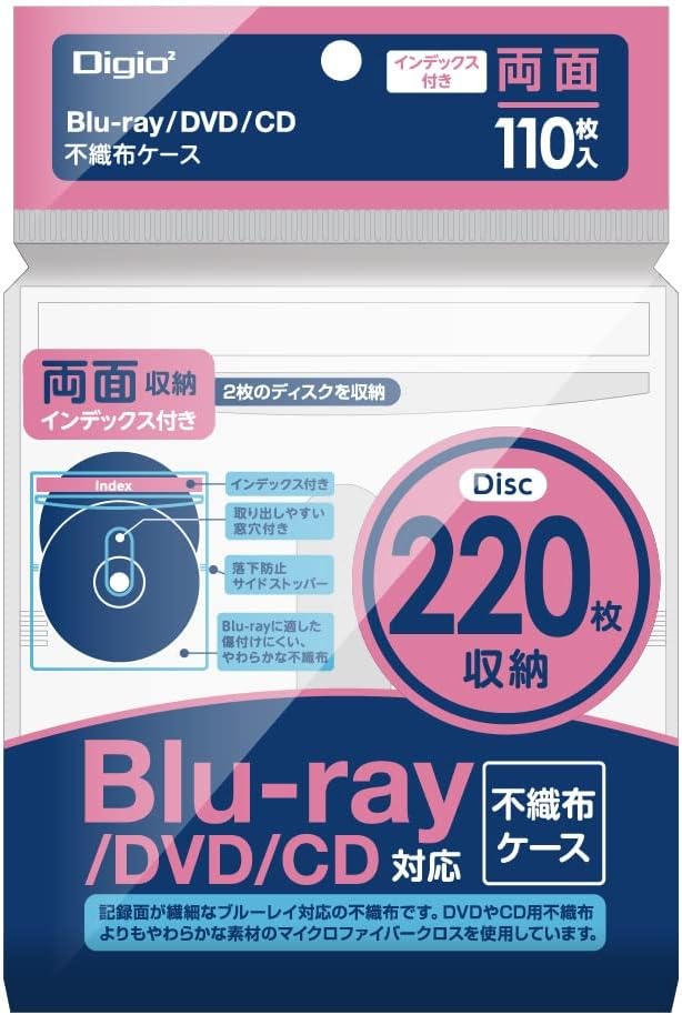 Blu-ray対応不織布ケース インデックス付き両面収納 110枚／ホワイト BD-007-110W　 ナカバヤシ