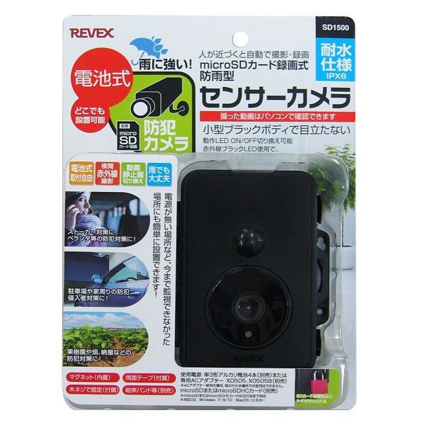 防雨型 SDカード録画式センサーカメラ SD1...の紹介画像2