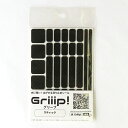 【14607】水に強い！ はがせる滑り止めシール Griiip スティック レターサイズ ブラック G123-SL01BK