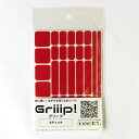 【14608】水に強い！ はがせる滑り止めシール Griiip スティック レターサイズ レッド G123-SL01RD