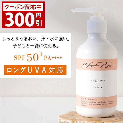 【送料込・まとめ買い×9点セット】熊野油脂 麗白 ハトムギ UV ミルキージェル SPF50+ PA++++ ポンプタイプ 250ml