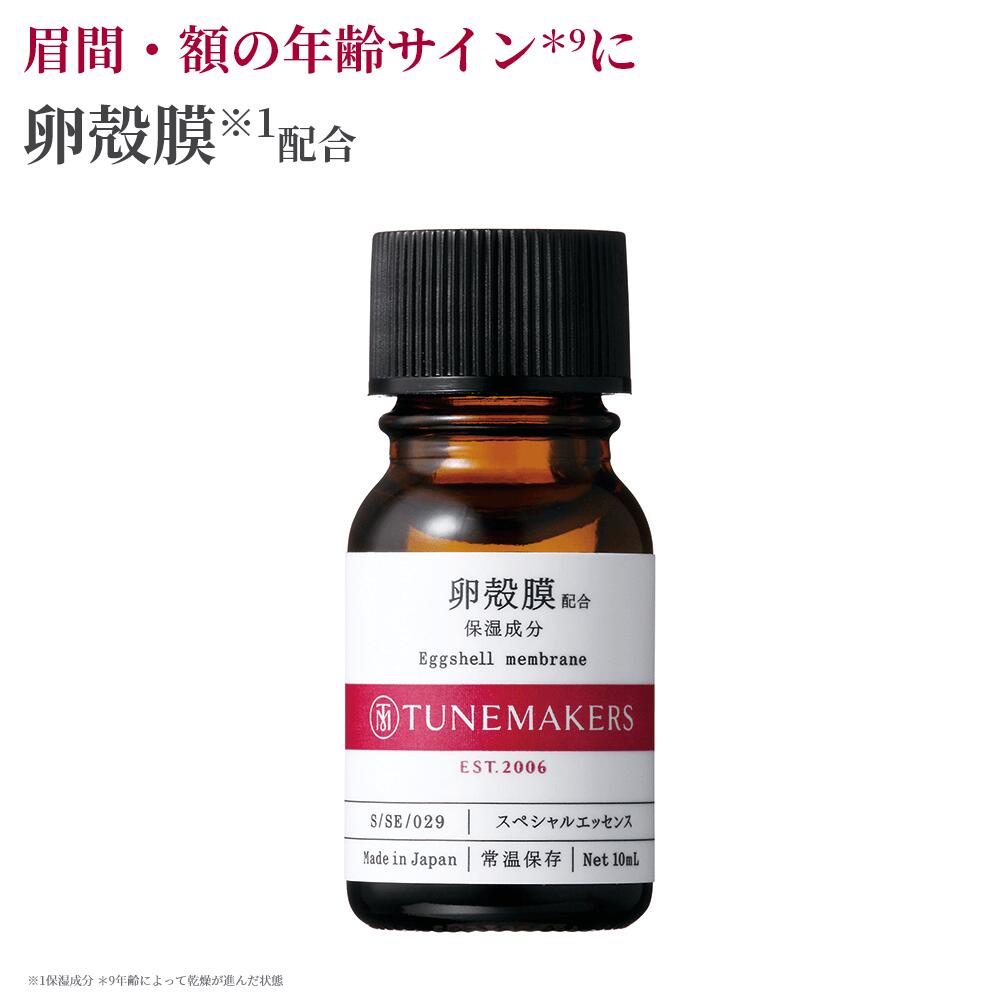 【店内全品P10倍★6/11 1:59まで】チューンメーカーズ TUNEMAKERS 卵殻膜 10ml 原液 原液化粧品