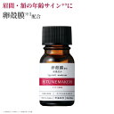 チューンメーカーズ TUNEMAKERS 卵殻膜 10ml 