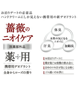 【ポイント10倍 5/22 9:59まで】楽天ランキング1位 デオドラントクリーム【送料無料】脇汗 ワキ汗 足 フット におい 臭い 体臭 わきが ワキガ デリシャスボディ ローズレメディ 35g グランズレメディ ラヴィリン ラビリン シークレット 共に人気 Delicious Body