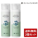 【まとめ買い】だいじょうぶなもの マグネシウム デイリー マウスウォッシュ オーガニックキシリトール 200ml 2個セット【メイドオブオーガニクス からリニュ...