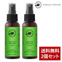 【まとめ買い】パーフェクトポーション アウトドア ボディスプレー エクストラ 100ml 2本セット 虫除けスプレー 虫除け【2025リニューアル】