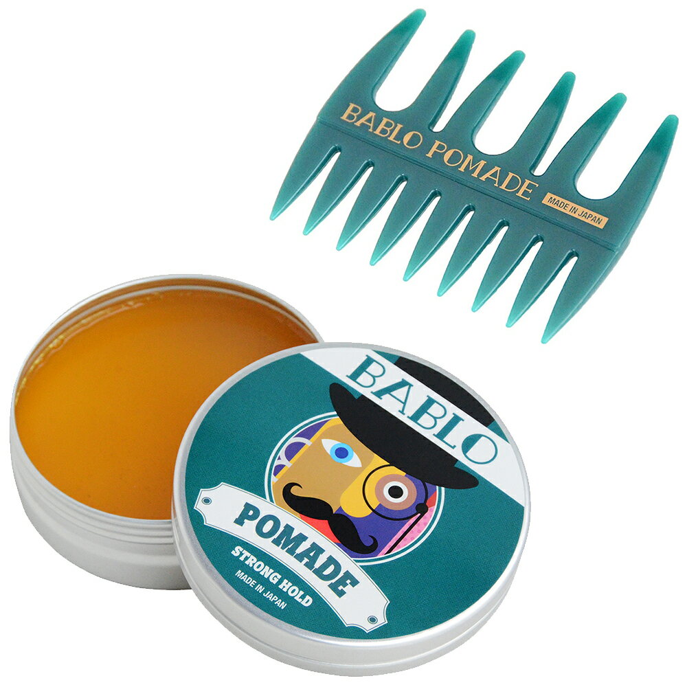 「超絶ホールド！新感覚なスタイリング剤」バブロ ポマード BABLO POMADE バブロポマード ストロング ホールド 130g 1個＆メッシュコーム櫛（クラシックグリーン） 1個セット 