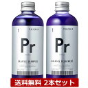 紫シャンプー ムラシャン カラタス シャンプー + トリートメント ヒートケア Pr (パープル) 250ml セット カラーシャンプー 人気 カラタス紫シャンプー カラー 紫