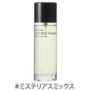 【今なら店内全品P10倍★8/11 1:59まで】SHOLAYERED ショーレイヤード ミステリアスミックス ボディスプレー 100ml ボディースプレー 香水 メンズ レディース セントネーションズ sho layered レイヤードフレグランス