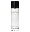 【店内全品P10倍★4/27 9:59まで】SHOLAYERED ショーレイヤード レモンピール ボディスプレー 100ml ボディースプレー 香水 メンズ レデ..