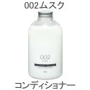 タマノハダ TAMANOHADA コンディショナー 002 ...