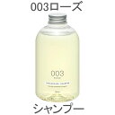 タマノハダ TAMANOHADA シャンプー 003 ローズ...