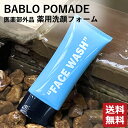 バブロ ポマード BABLO POMADE バブロポマード 薬用 フェイシャルウォッシュ クレイ 泥 洗顔フォーム マンダリンオレンジの香り 医薬部外品 100...