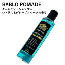 yXSiP10{4/27 9:59܂Łzou |}[h BABLO POMADE ou|}[h N[~gVv[ VgXO[vt[c̍ 200ml Y A~m_ N[ u g[ ⊴