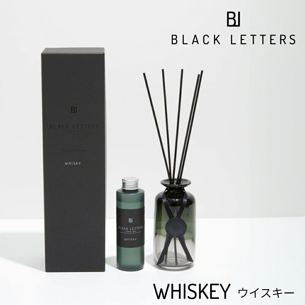BLACK LETTERS ブラックレターズ ウイスキー リードディフューザー 150ml（瓶ボトル+液体ボトル+リードスティック5本）