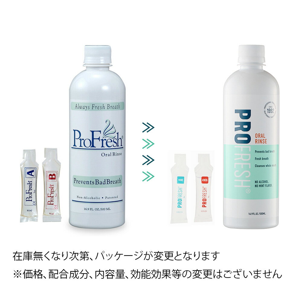 【まとめ買い】プロフレッシュ オーラルリンス マウスウォッシュ 500ml 4本セット 日本正規品 口臭 洗口液 3