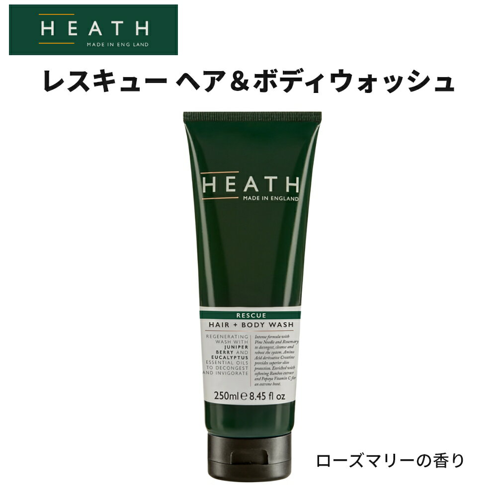 【全品ポイント10倍★11/27 1:59まで】ボディソープ メンズ HEATH ヒース レスキュー ヘア＆ボディウォ..