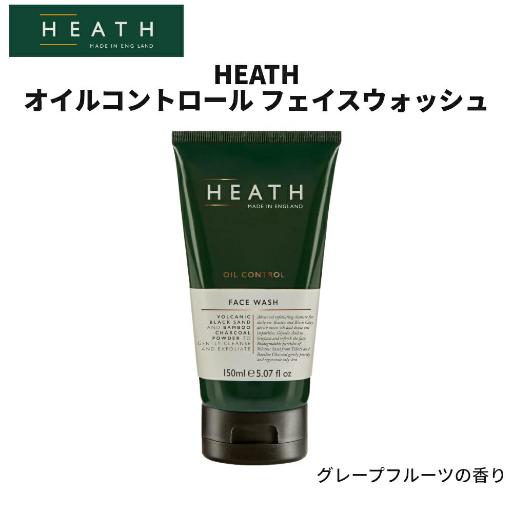 洗顔料 メンズ HEATH ヒース オイルコントロールフェイスウォッシュ グレープフルーツの香り 150ml