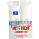 KICKS TOKYO スニーカー用乾燥剤 ドライリフレッシャー 1足分（130g×2個） 靴 スニーカー 乾燥剤 防カビ 消臭 繰り返し 使用可