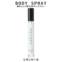 SHOLAYERED ショーレイヤード レモンピール ボディスプレー 10ml ボディースプレー 香水 メンズ レディース セントネーションズ sho la..