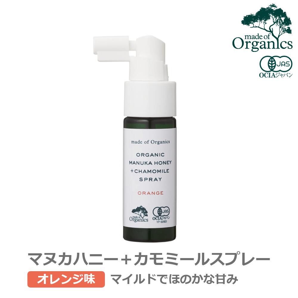 いつでもどこでも、どなたでも。毎日美味しくシュッとして、健やかな毎日を。健やかな毎日を保つには毎日のケアが大切。だからオーガニック食品が安心。季節の変わり目などには調子が気になりがち。そんなとき、こまめな健康ケアが効果的です。マヌカハニー、レザーウッドハニーとカミツレエキスをキー成分に、効果を追求して厳選された植物成分をブレンドしました。小さなお子様（2歳以上）や胎児の健康を想う妊婦さんでも安心して毎日ケアをしていただけます。●本品にはアルコールが含まれております。妊婦の方、幼児の使用に関しては、医師またはメーカー（株式会社たかくら新産業）までお問い合わせください。●本品は食品ですので、開封後は、お早めにお召し上がりください。●口腔内に傷などがある時はご使用をおやめください。●体質に合わない場合は飲用を中止し、医師にご相談ください。●生後2歳からご使用いただけます。●天然成分を使用しているため、色や香りが変化したり、沈殿が生じる場合がありますが、品質に問題はありません。●目に入った時は直ちに洗い流してください。●乳幼児の手の届かない場所に保管してください。商品区分食品名称有機液状キャンディ原材料名有機アロエベラ液汁、ハチミツ、ギョリュウバイ葉エキス、有機セイヨウキズタエキス、有機オレンジ果皮油（オレンジを含む）、カミツレ花/葉/茎エキス、有機セイヨウノコギリソウエキス、有機アルテナ根エキス、有機ホソババレンギクエキス、有機オリーブ葉エキス、食塩　　　　添加物：エタノール、酸化防止剤（プロポリス抽出物、アスコルビン酸、クローブ抽出物）、増粘剤（キサンタンガム）、甘味料（ステビアエキス、カンゾウエキス）、苦味料（香辛料抽出物）内容量25ml賞味期限別途商品ラベルに記載保存方法直射日光・高温多湿を避け、保存してください原産国名オーストラリア広告文責株式会社スタイルゲート輸入者株式会社たかくら新産業東京都港区西麻布2-13-16 K's西麻布3F使用方法ご使用前によく振ってからキャップを外し、お口にスプレーしてお召し上がりください。1日何度でも。1回あたり2～3プッシュを目安にご使用ください。