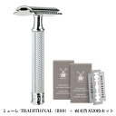ミューレ TRADITIONAL クラシックレイザー(両刃カミソリ)/クローズドコム・メタル 替刃一枚付属 (R89) + 両刃替刃20枚 (K1-20) セッ...