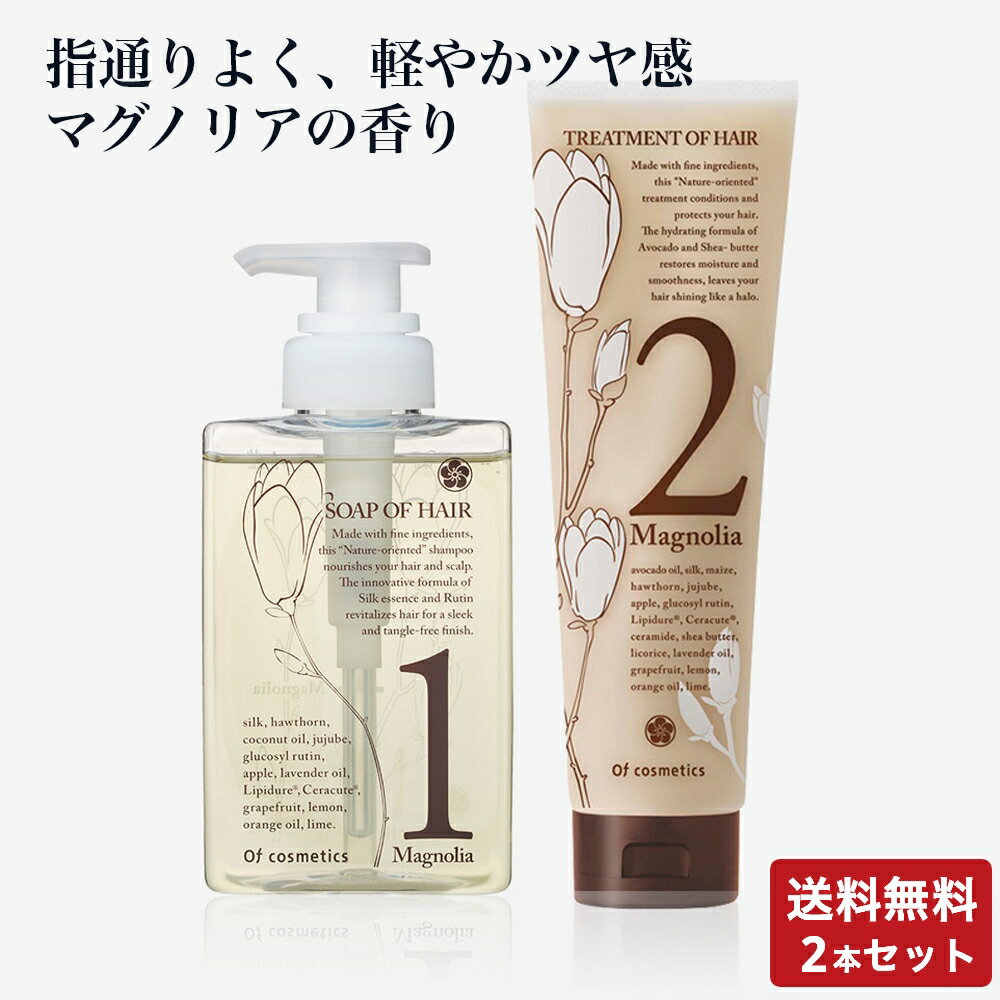 オブコスメティックス シャンプー ソープオブヘア・1-Ma 265ml + トリートメントオブヘア・2-Ma 210g ..