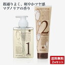 オブコスメティックス シャンプー ソープオブヘア 1-Ma 265ml トリートメントオブヘア 2-Ma 210g セット オブ コスメティックス 美容室専売 おすすめ 美容師 サロン専売 スタンダード