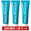 【まとめ買い】ORALPEACE オーラルピース クリーン＆モイスチュア ミント 歯みがき＆口腔ケアジェル 80g 3本セット 歯磨き粉 口臭