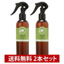 【2本セット】パーフェクトポーション バズオフ ルームスプレー 250ml 2本セット 虫除けスプレー 虫除け