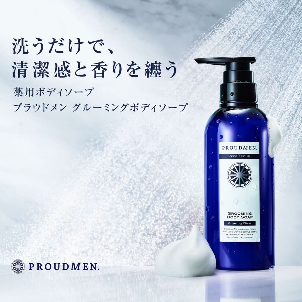 薬用 ボディソープ メンズ 体臭 PROUDMEN プラウドメン グルーミングボディソープ 400ml 医薬部外品 加齢臭 ニオイ ニキビ 香り