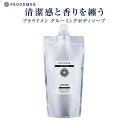 薬用 ボディソープ メンズ 体臭 PROUDMEN プラウドメン グルーミングボディソープ 詰換用 350ml 医薬部外品 加齢臭 ニオイ ニキビ 香り